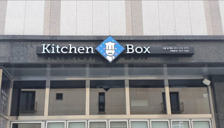  시흥 파스타맛집 키친박스