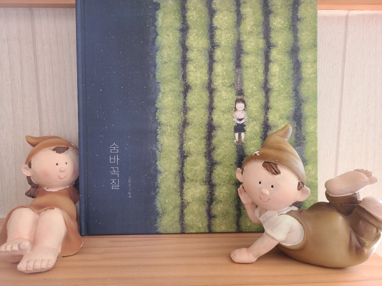  통통 프로젝트 - 그림책으로 한국전쟁 이야기 나누기