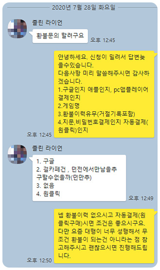 걸카페건 환불 후기(2020.7.28) 걸카페건 환불 후기(2020.7.28)