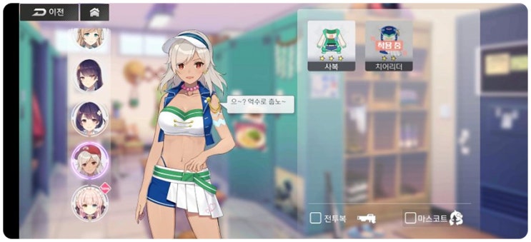 걸카페건 선물 호감도 캐릭터별로 정리 걸카페건 선물 호감도 캐릭터별로 정리