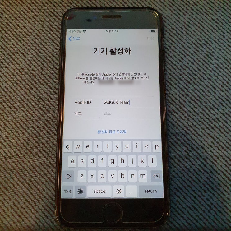  BOMB ! 아이폰7 아이클라우드락 우회 성공