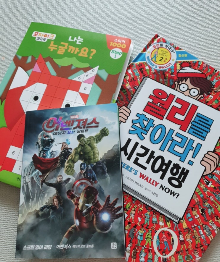 44개월] 집중력 키우기에 좋은 요즘 산 책들..