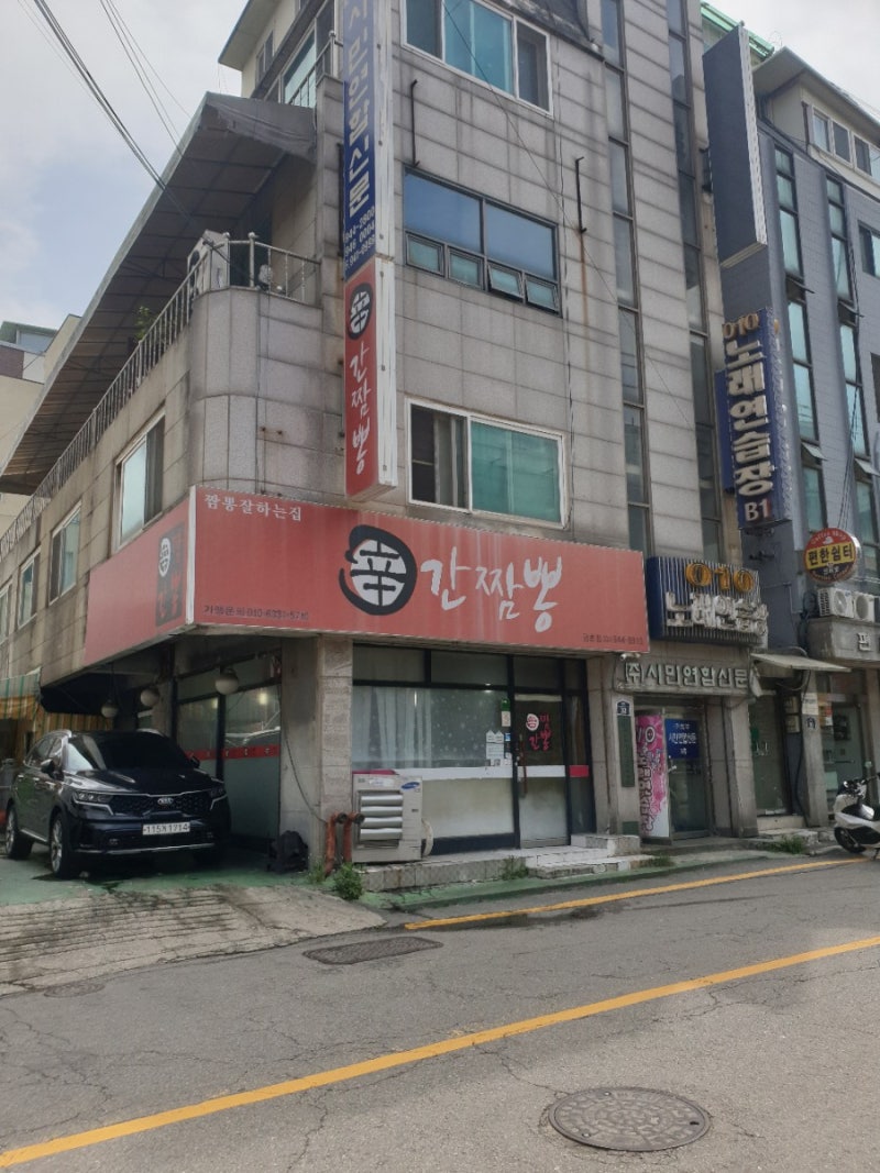 신간짬뽕 본점중식당