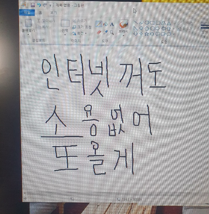  랜선·와이파이·블루투스 없이 해킹? 서울에서 소름돋는 해킹 사건 발생