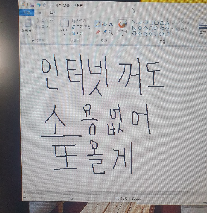 랜선·와이파이·블루투스 없이 해킹? 서울에서 소름돋는 해킹 사건 발생