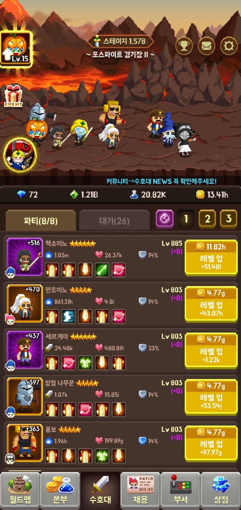 네이버웹툰 원작 방치형게임 전자오락수호대 리부트 소식 : 네이버 블로그