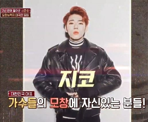 히든싱어6 예상 라인업 빅뱅 태양 지코 장범준 이승기 이소라 김연자 나이