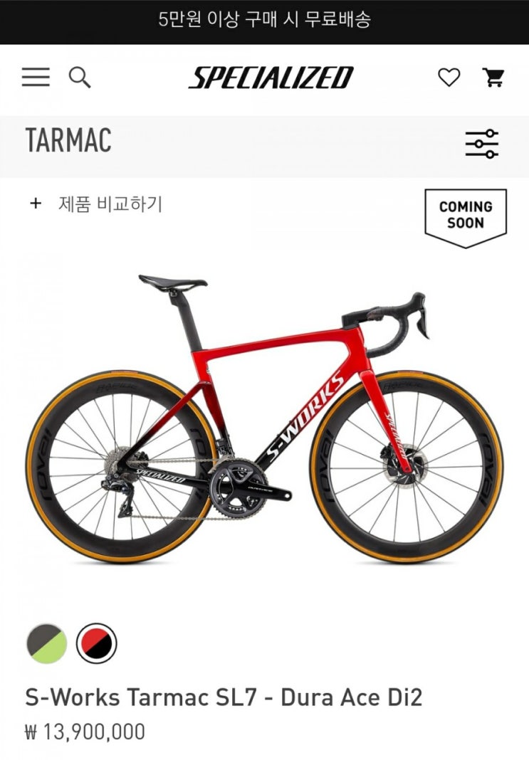 [즈위프트] 스페셜라이즈드 타막 SL7 획득 이벤트 #7DaysOfTARMAC
