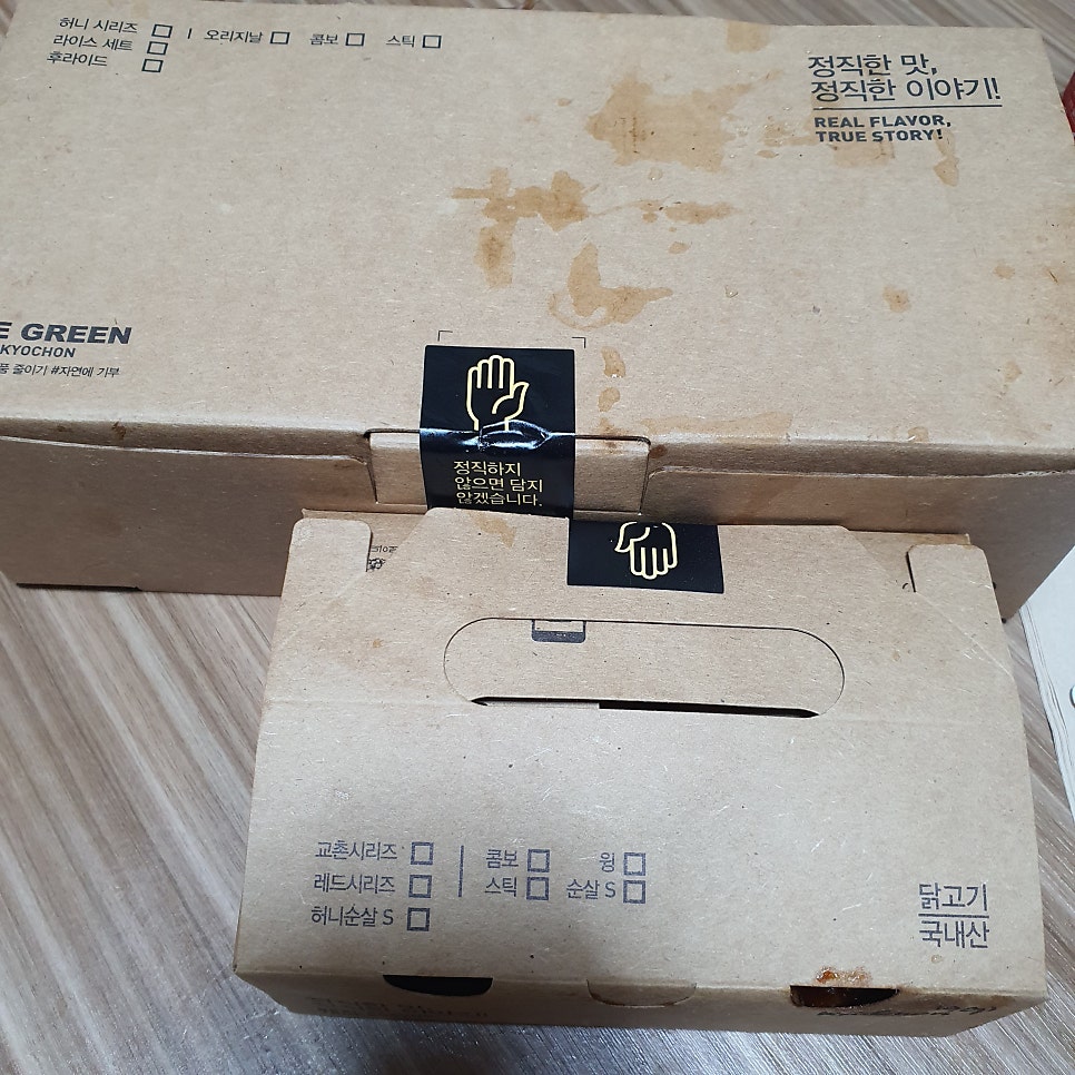 교촌치킨 용흥점 사진 2
