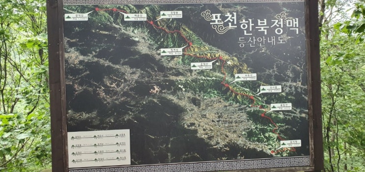  포천 백운산 과 산정호수 둘레길 힘듬과 힐링이 공존하는 토요트렉