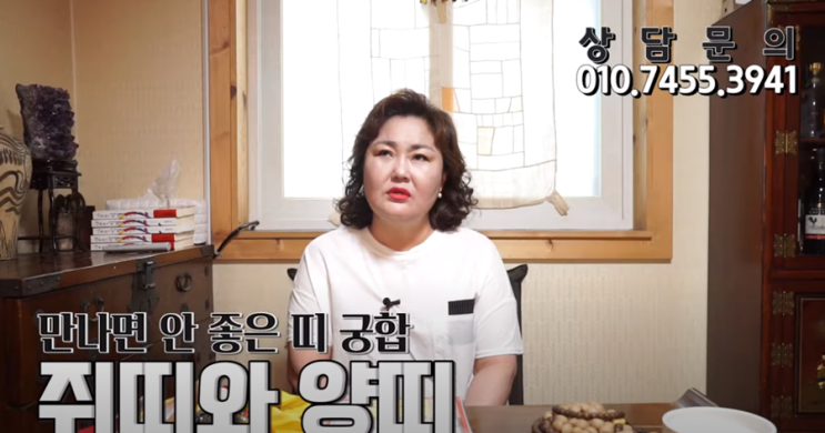  서울유명한점집 연희신궁의 만나면 안좋은 띠궁합