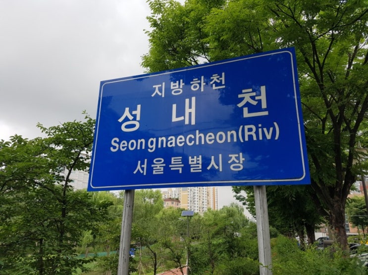  송파둘레길 산책: 성내천