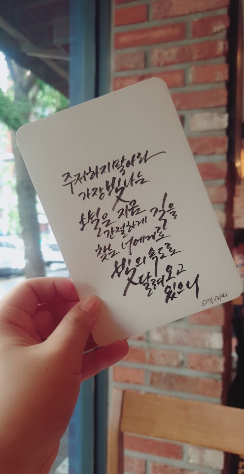  [캘리그라피] 무더운 여름날~