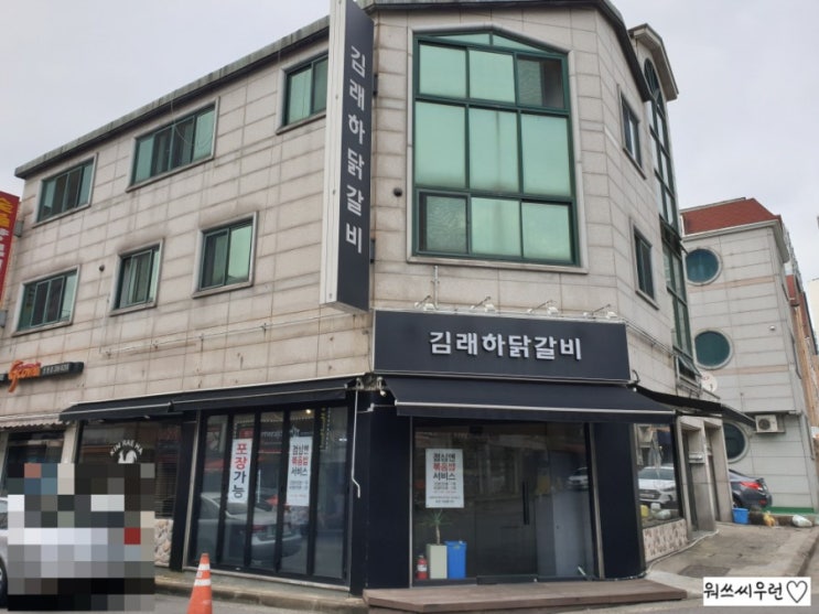  [수원 영통] 영통 닭갈비 맛집 "김래하닭갈비"