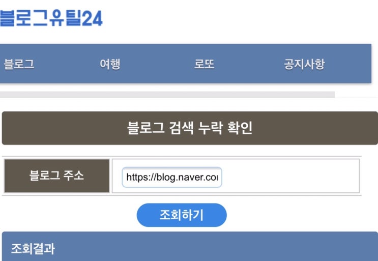 블로그 검색누락..(간사한 사람의 마음) 블로그 검색누락..(간사한 사람의 마음)
