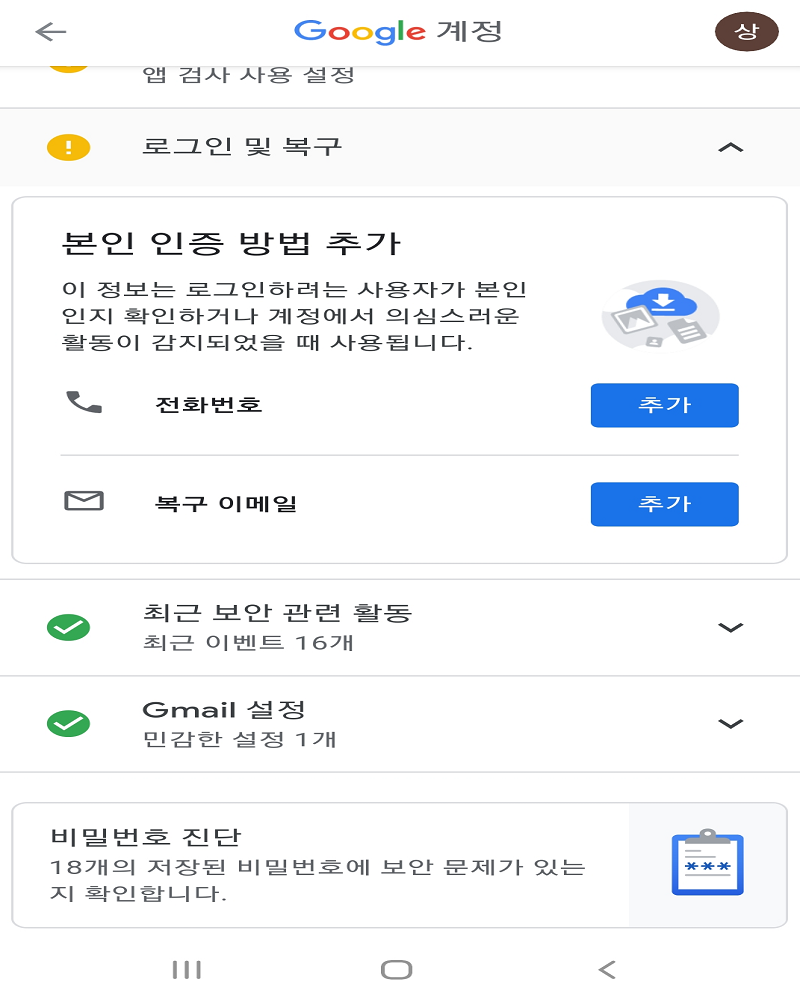 리니지2m 구글 고객번호로 계정회수 가능? : 네이버 블로그