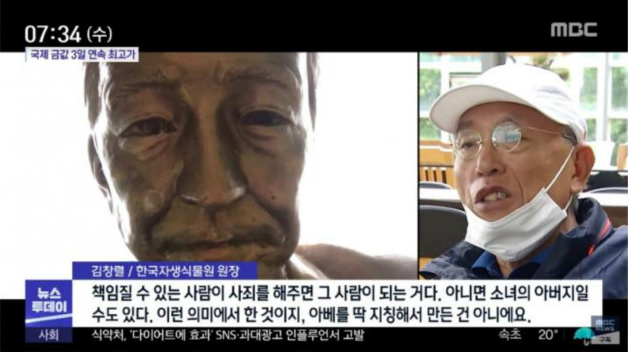  일본 정부의 격한 반응 :: 일본이 일본했네.. (소녀상 향해 절하는 남자)