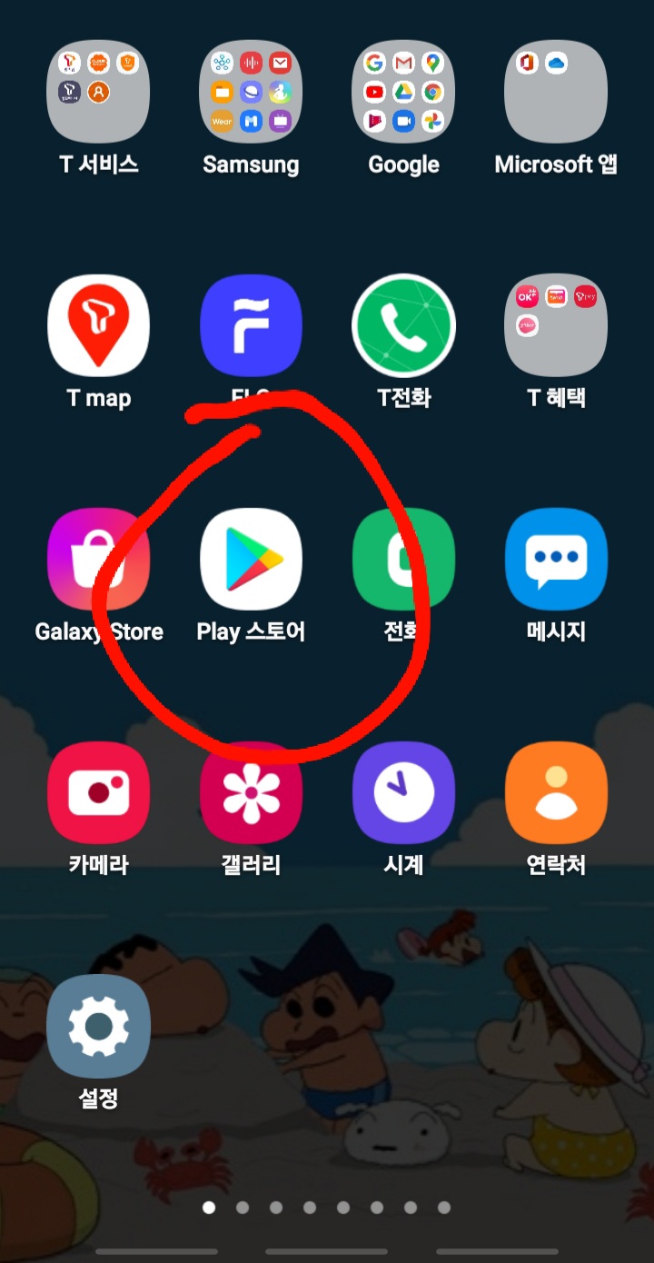  구글페이먼트코 사용확인/취소 /환불/하는방법 모바일게임결제취소