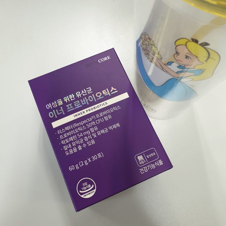  여성질유산균 관리 해봐요!