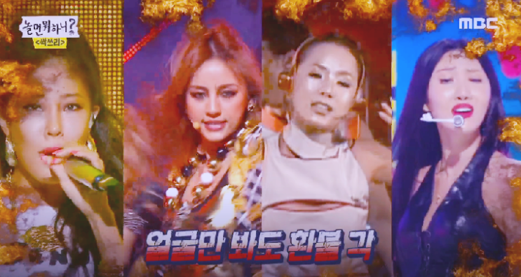  드디어 만난다. 센 언니들 환불원정대 /오케이마담 엄정화 박성웅 비행기납치/남희석 약자들 생각하세요