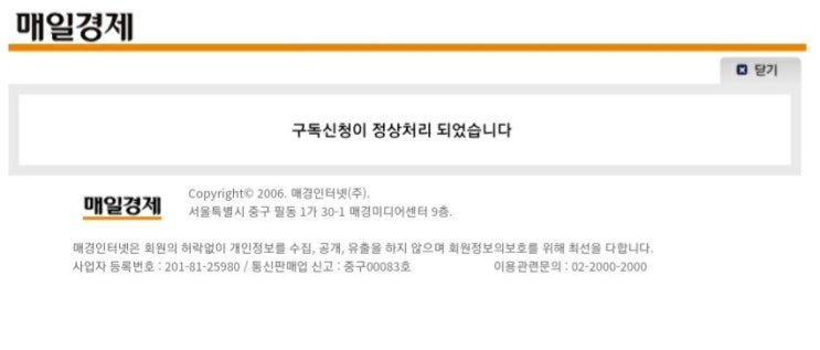  내가 매일경제 신문 정기 구독을 하게 될 줄이야 (feat. 경제신문 기사랑 친해지는 모임 운영하려고요)