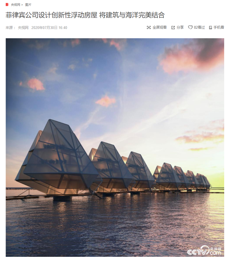 "필리핀 회사가 디자인한 건축물과 해양이 결합된 창의적인 플로팅 하우스" CCTV HSK 생활 중국어 신문 기사 뉴스 공부