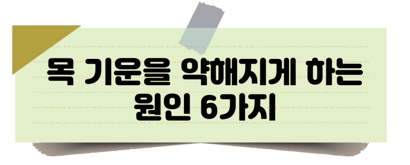 목이 아플 때 목을 가다듬을 때 좋은 것을 드세요. 5