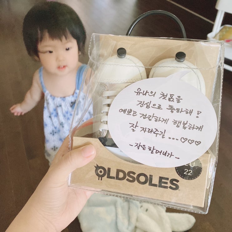  캐나다육아 / 캐나다아기과자 / 13개월아기개인기 / 돌아기신발선물 /  신발이무서운아기