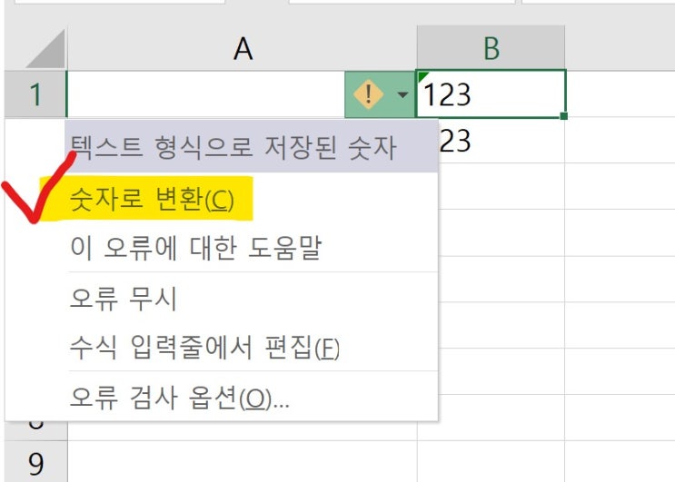  엑셀: 텍스트 문자를 숫자로 변환하는 7가지 방법