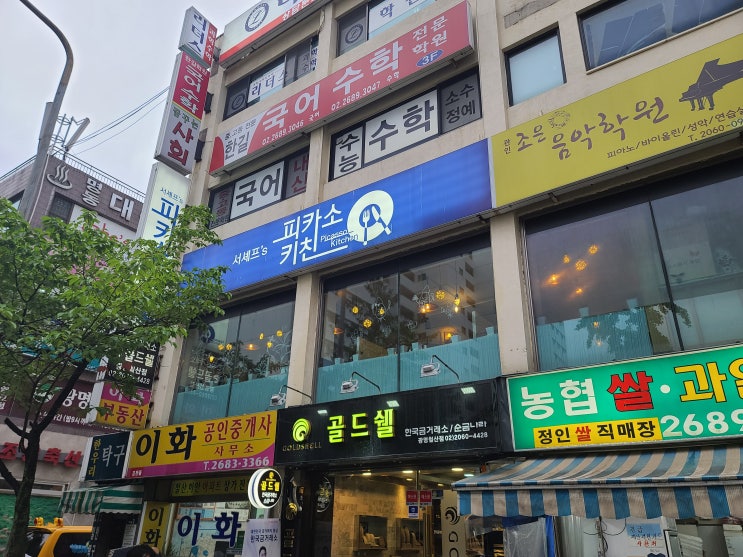  피카소키친오징어철판볶음철산역맛집