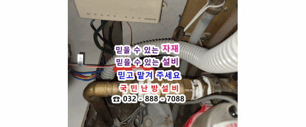  인천 부평구 산동 두산위브 삼산타운 2단지- 지역난방 메인밸브 교체 어떻게 진행될까요?