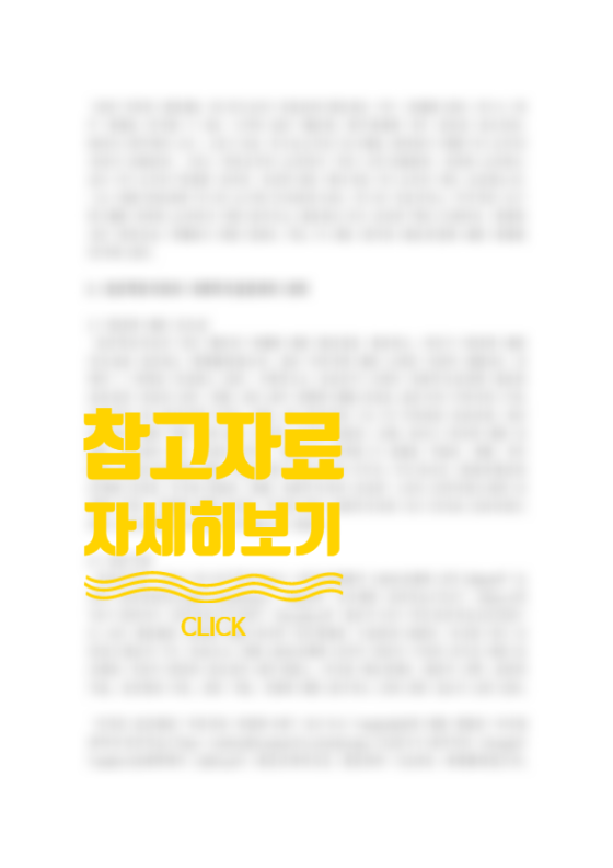  제품수명주기이론의 한계점을 극복할 수 있는 방안에 대해 본인의 의견을 제시