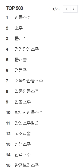  처음처럼 참이슬말고 오늘밤에는 전통소주 어때요?