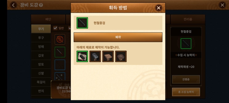 바람의나라 연 무과금 50렙 직업 무기 전부 공개합니다! 현철중검, 영혼마령봉, 해골죽장, 야월도
