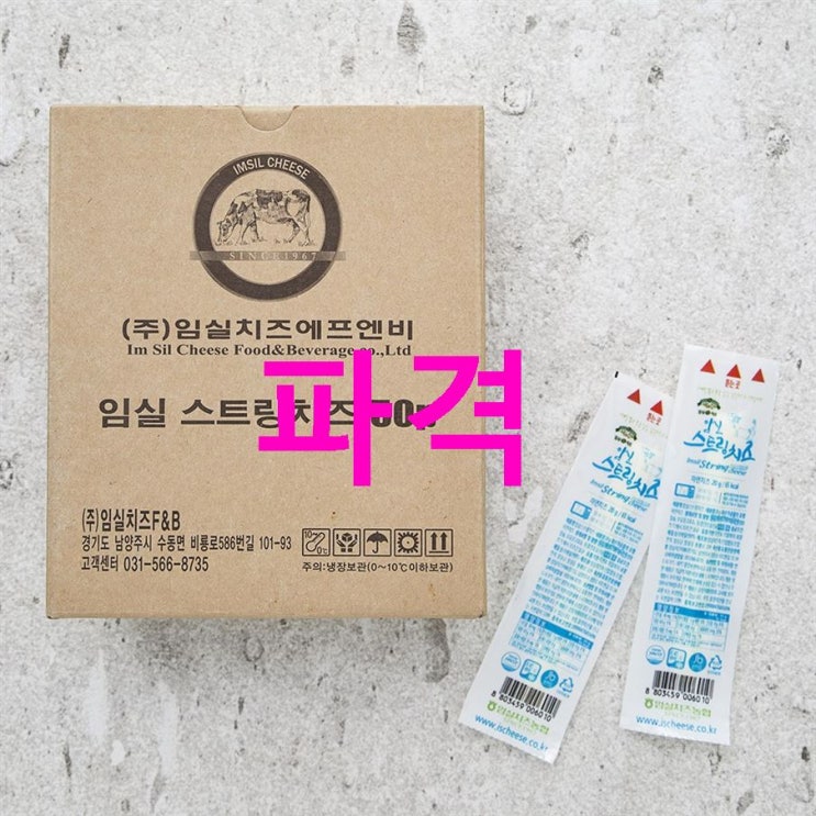 08 금주 임실치즈 스트링치즈 50p 싸고 좋습니다! 08 금주 임실치즈 스트링치즈 50p 싸고 좋습니다!