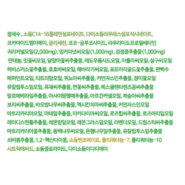  지금 Sale제품 닥터시드 슈퍼시드밤 샴푸 스퀴즈피치! 좌표안내