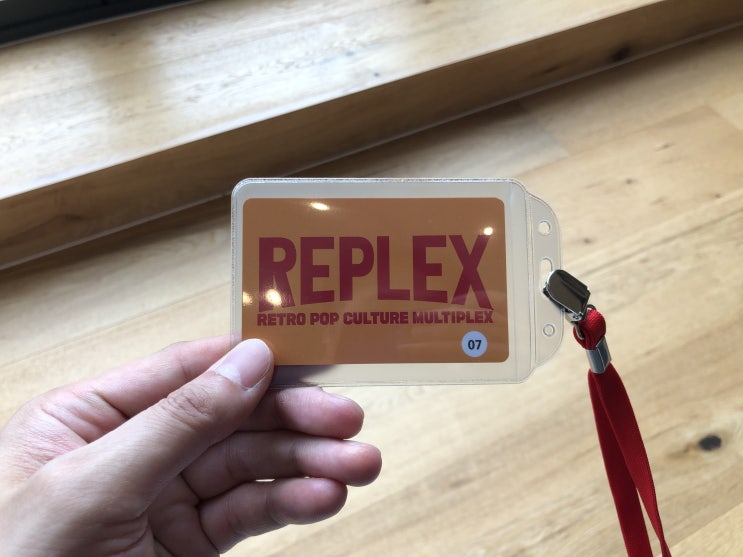  당신의 비밀기지 REPLEX 1층편