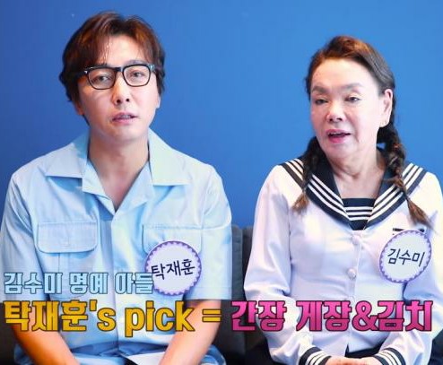 김수미 탁재훈 많은 나이 차이에도 아는형님 동반출연 이유는?