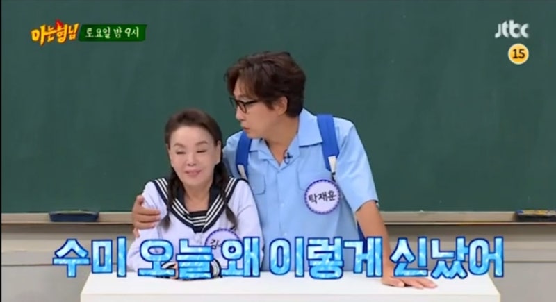 아는형님 김수미 탁재훈 나이 잊은 반말 케미 ! 관상보기 이상민 실수 아형고 접수