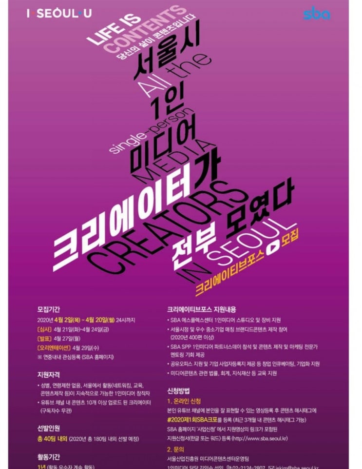  대한민국 최강 유튜브 커뮤니티 크리에이티브 포스 모집해요. 일단 도전