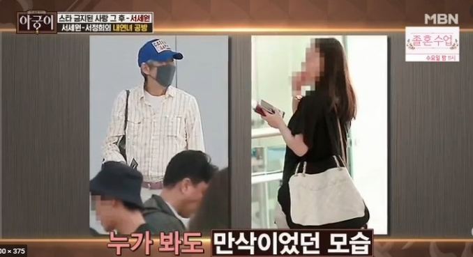  서세원 재혼녀의 실체 캄보디아 최근 근황까지