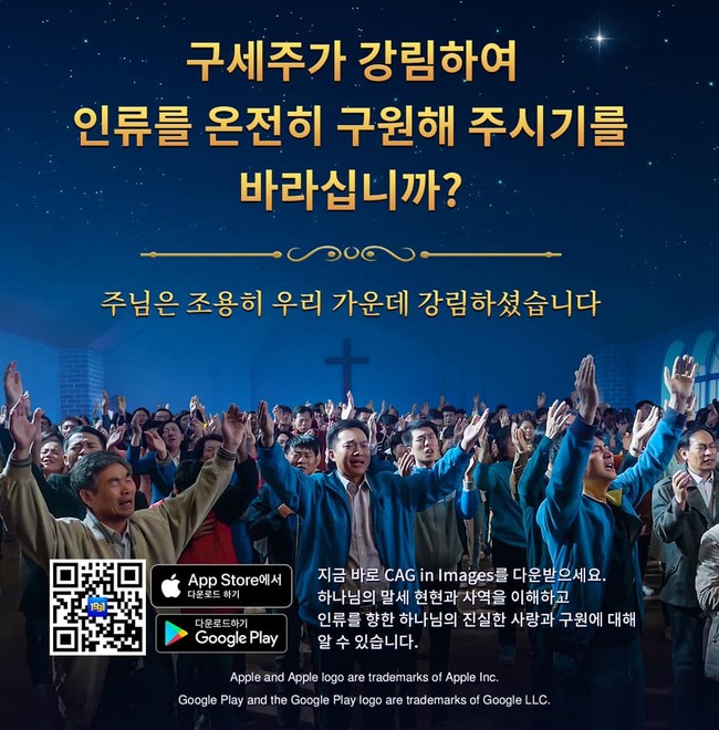  <전능하신 하나님의 나타나심과 사역> 머리말