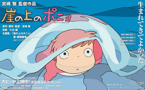 [MOVIE] 일본 애니메이션 : 벼랑 위의 포뇨 (崖の上のポニョ, Ponyo On The Cliff),2008