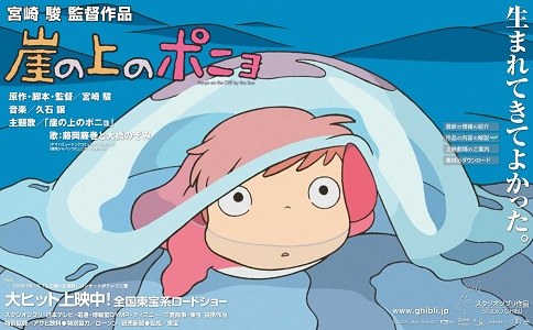  [MOVIE] 일본 애니메이션 : 벼랑 위의 포뇨 (崖の上のポニョ, Ponyo On The Cliff),2008