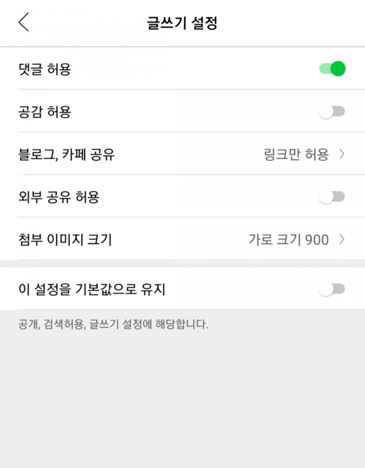  블로그에서 공감() 없애는 방법 (PC버전& 모바일 버전)