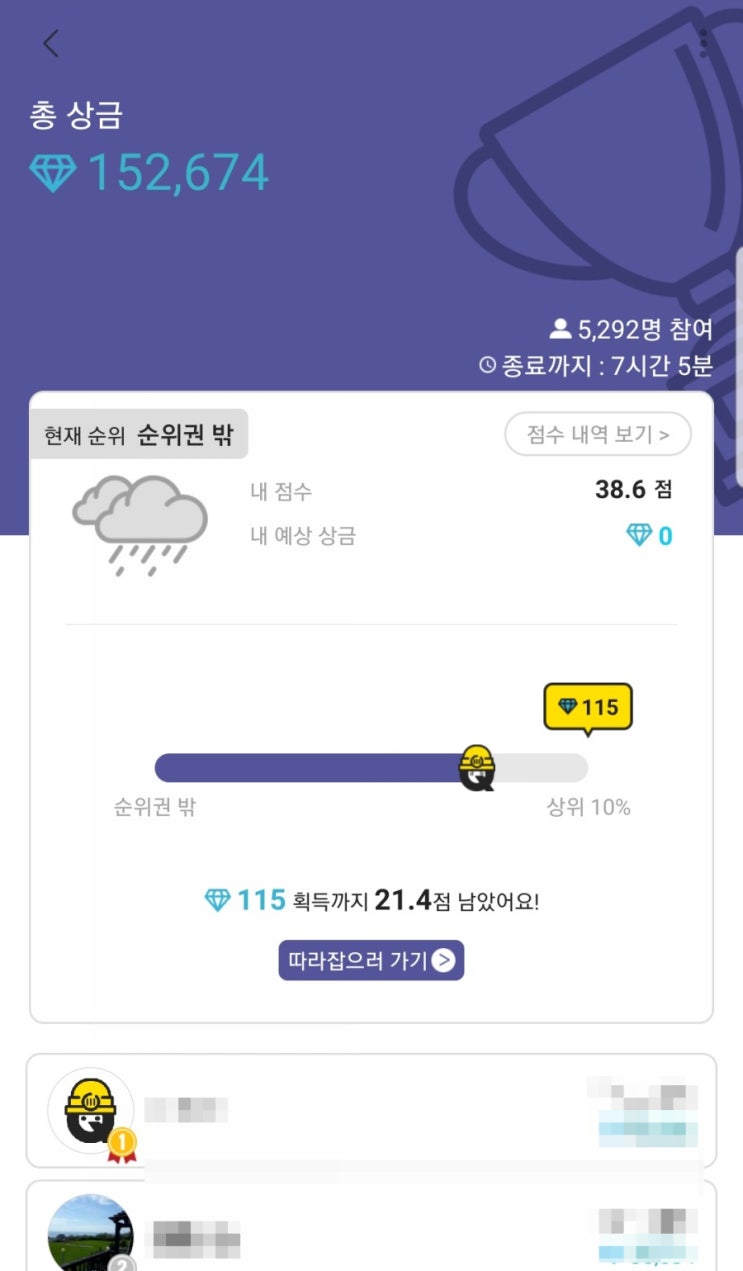  앱테크 간단한 방법으로 적립 가능한 퀘스트 마인 약 한 달 사용 후기 추천인:rwEtKp