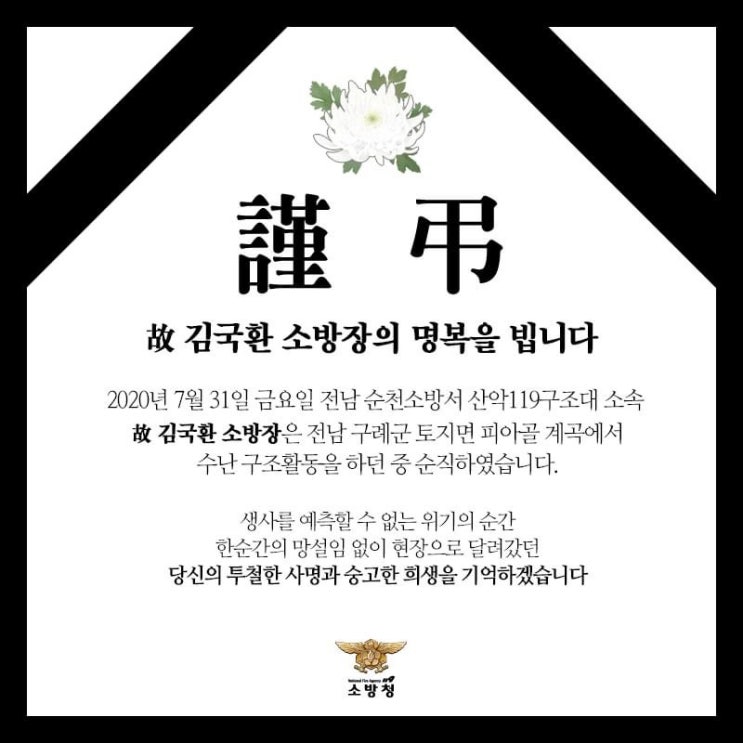   2020년 경남/창원시 소방공무원 필기시험 응시현황/합격선 및 체력시험 공고 발표(6/23, 7/16) 