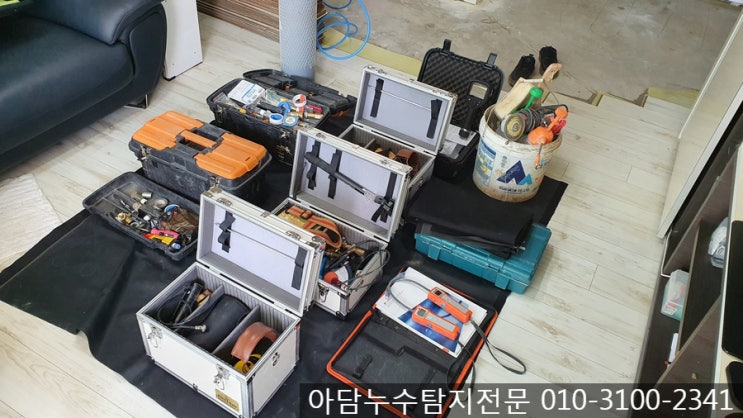  수원 세류동 빌라 누수공사 보험처리-아담누수