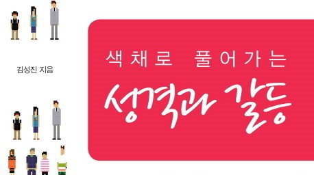  중국어 한마디 #190 - "걔 돈 좀 벌더니 변했다며?" - 听说他赚了点儿钱就变了?