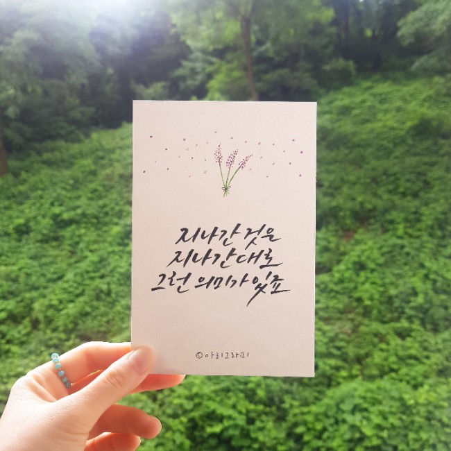  [수채 캘리그라피] 걱정말아요 그대